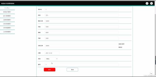 基于JSP與SSM框架的電競選手信息管理系統(tǒng)設(shè)計(jì)與實(shí)現(xiàn)