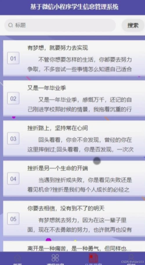 基于Django與Vue的微信小程序?qū)W生信息管理系統(tǒng)設計與實現(xiàn)